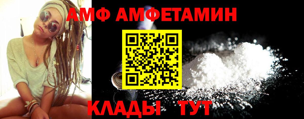 АМФ Premium Большой Камень