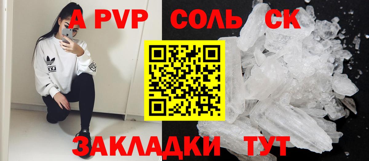 купить наркотик  Вход с VPN  A PVP мука  Alpha PVP  Большой Камень  Альфа ПВП кристаллы 