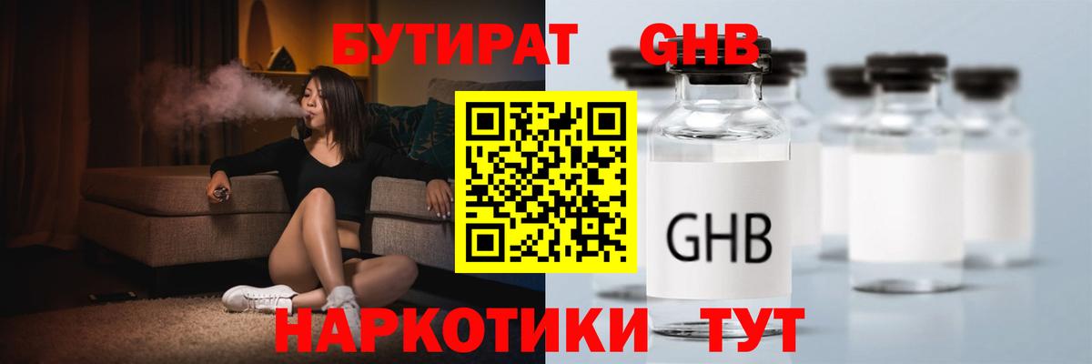 Большой Камень  Бутират BDO  Вход с VPN 