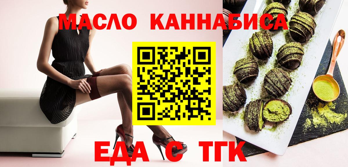 Cannafood конопля  Вход с VPN  Большой Камень 