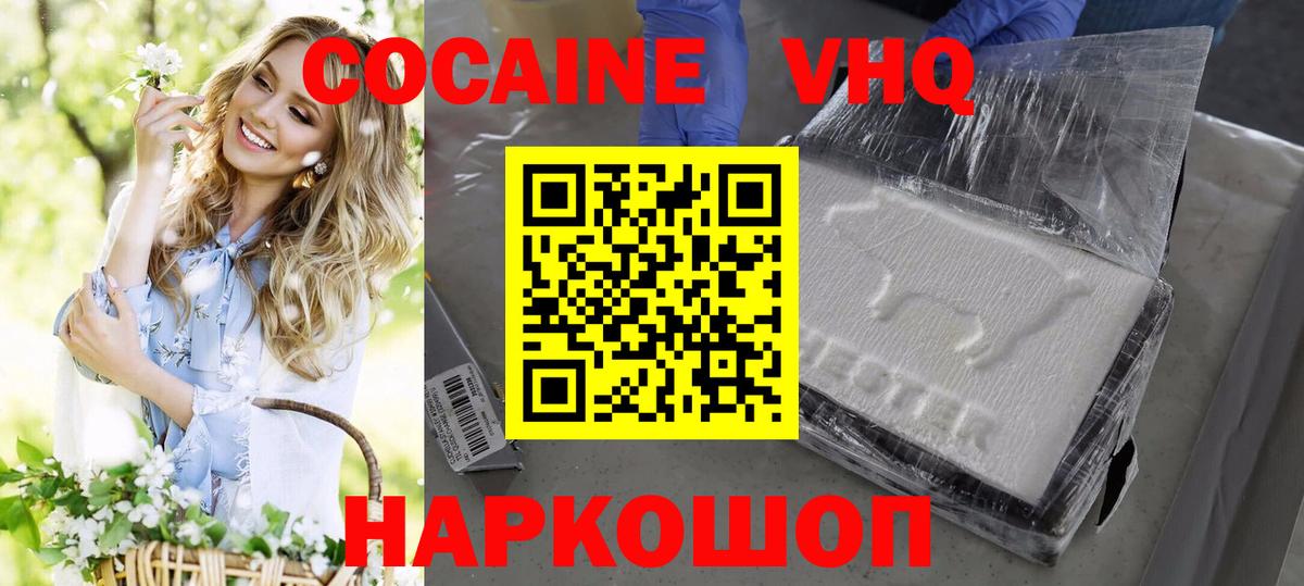 КОКАИН Перу  Кокаин  Большой Камень  Кокаин 99%  Вход с VPN 