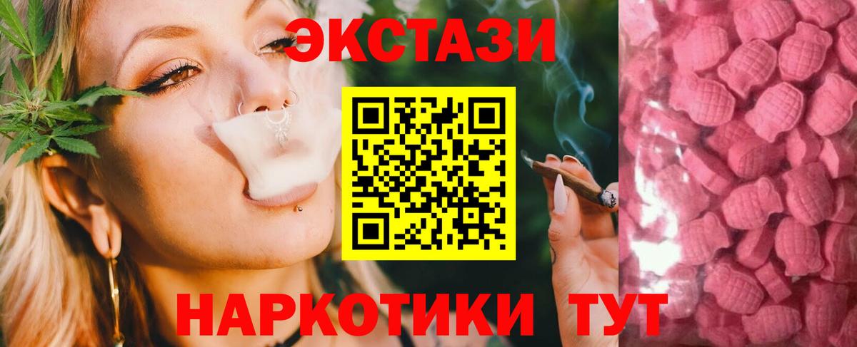 Ecstasy louis Vuitton  Экстази 280мг  Экстази  Вход с VPN  Большой Камень 