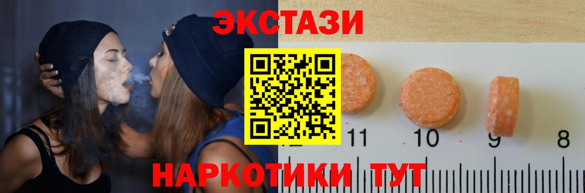 ЭКСТАЗИ ешки Большой Камень