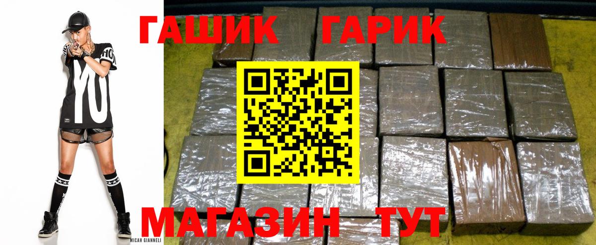 Гашиш Ice-O-Lator  Гашиш  Вход с VPN  Большой Камень  ГАШ Premium 