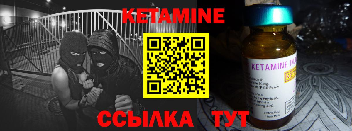 Большой Камень  КЕТАМИН VHQ  Вход с VPN 