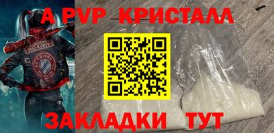 apvp Можайск