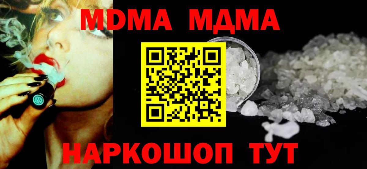 Большой Камень  MDMA crystal  Вход с VPN 