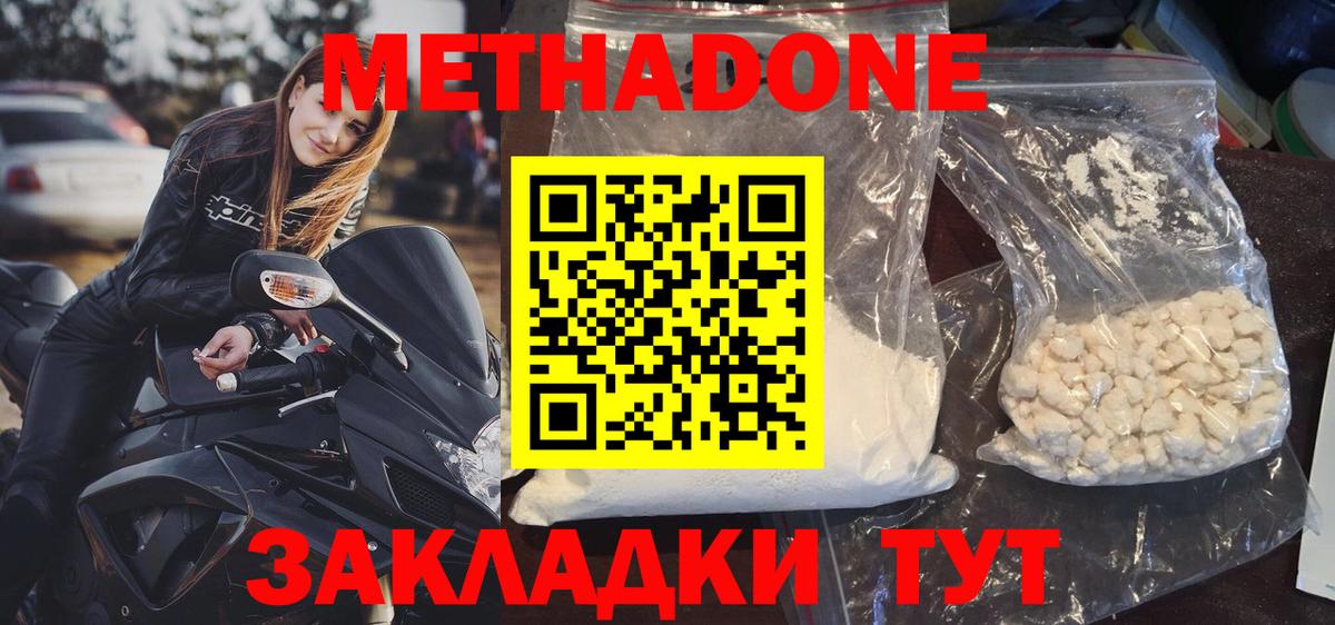 Большой Камень  hydra как зайти  Вход с VPN  Метадон мёд  Метадон белоснежный 