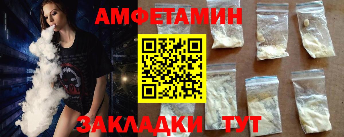 Метамфетамин кристалл  Вход с VPN  Большой Камень  Метамфетамин кристалл 