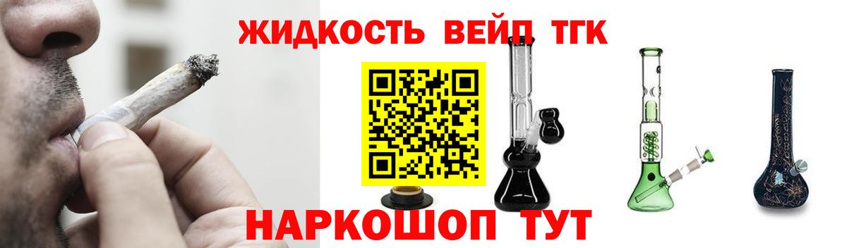 Дистиллят ТГК THC oil  MEGA tor  Большой Камень  ТГК жижа  Вход с VPN 